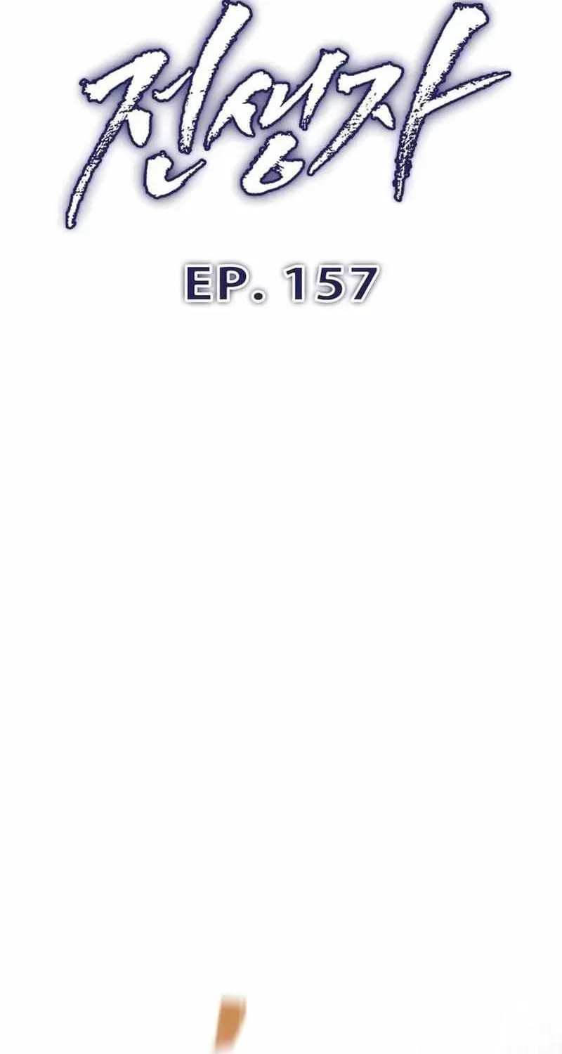 Past Life Regressor (2022) Chapter 157 page 13 - 
