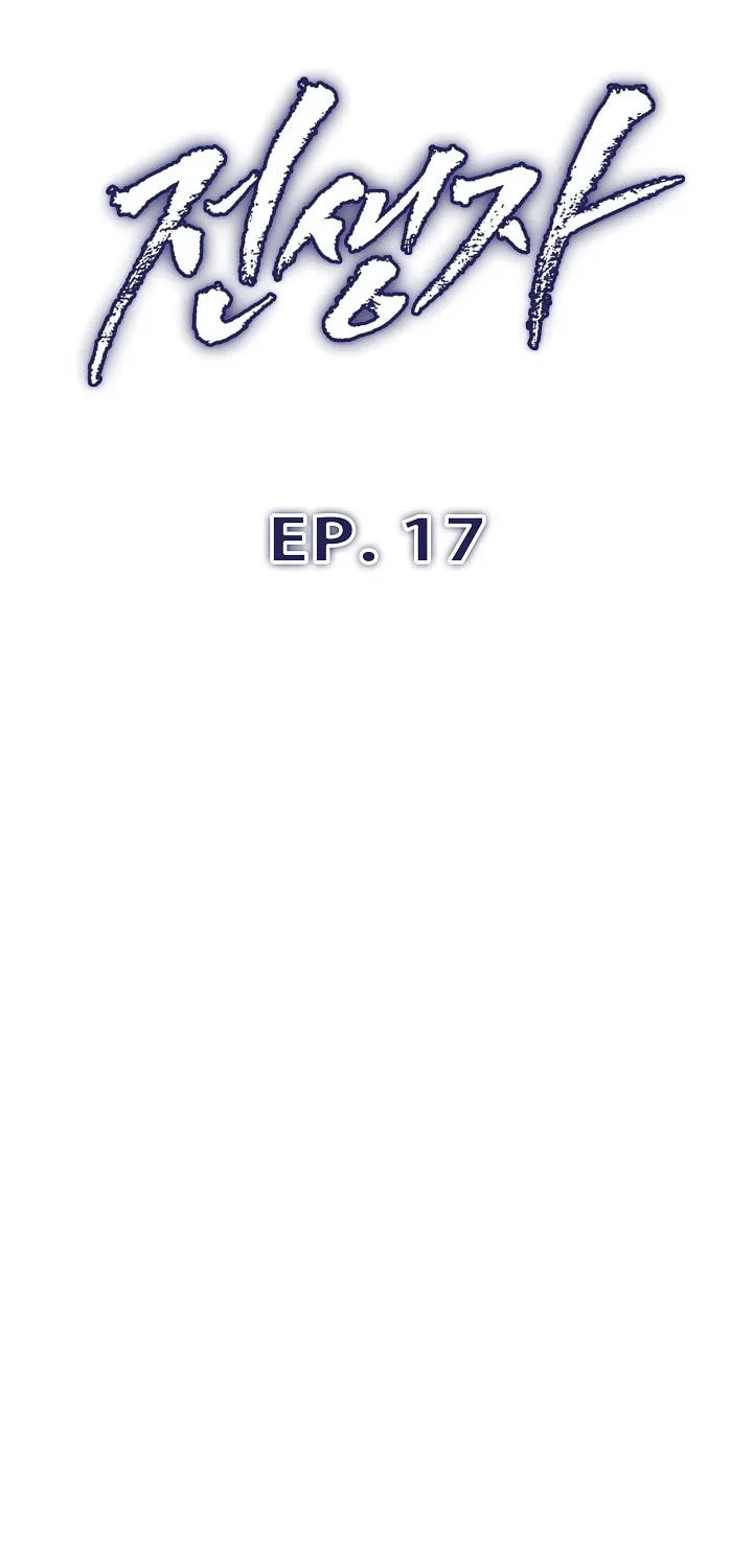 Past Life Regressor (2022) Chapter 17 page 43 - 