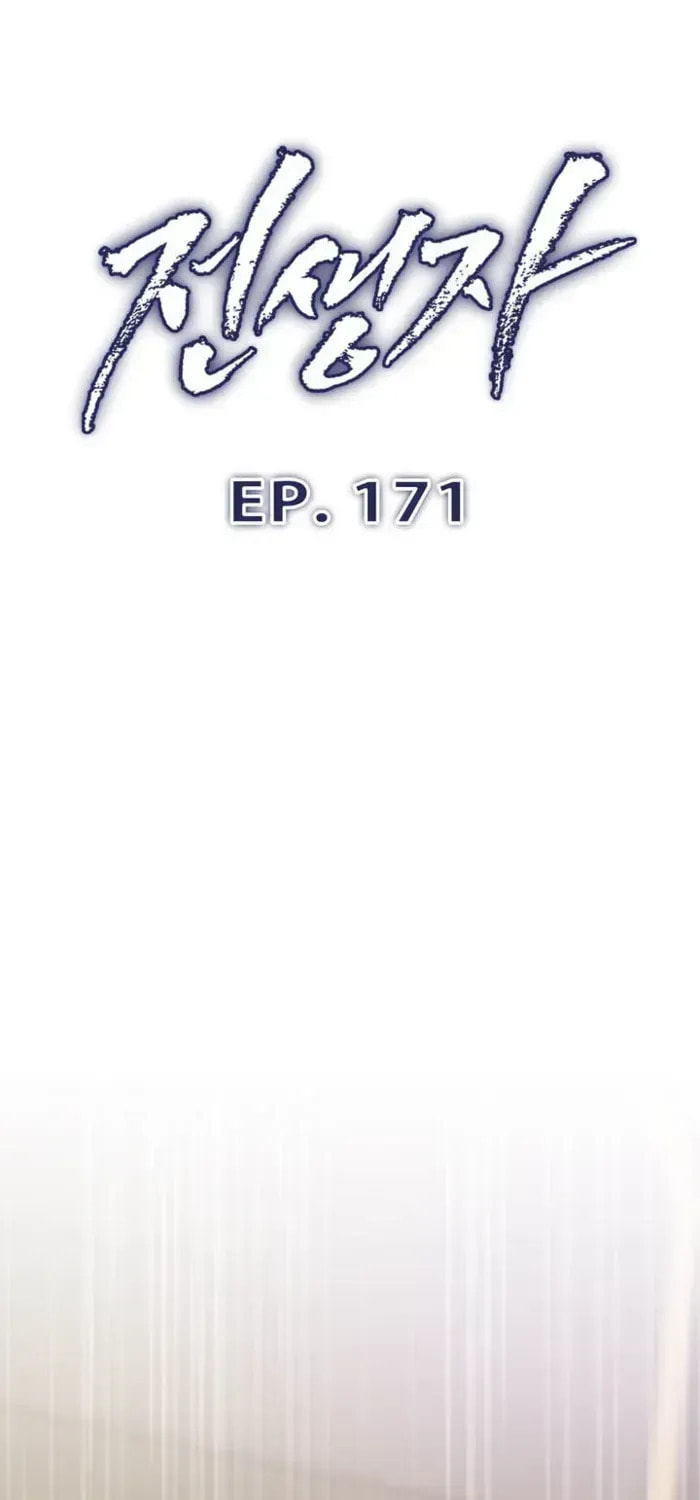 Past Life Regressor (2022) Chapter 171 page 8 - 