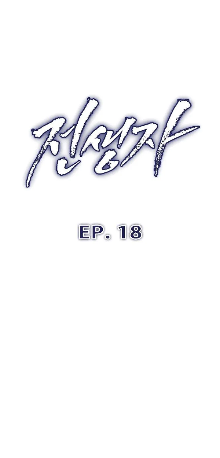Past Life Regressor (2022) Chapter 18 page 77 - 