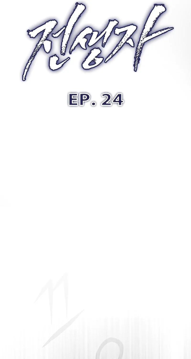 Past Life Regressor (2022) Chapter 24 page 27 - 