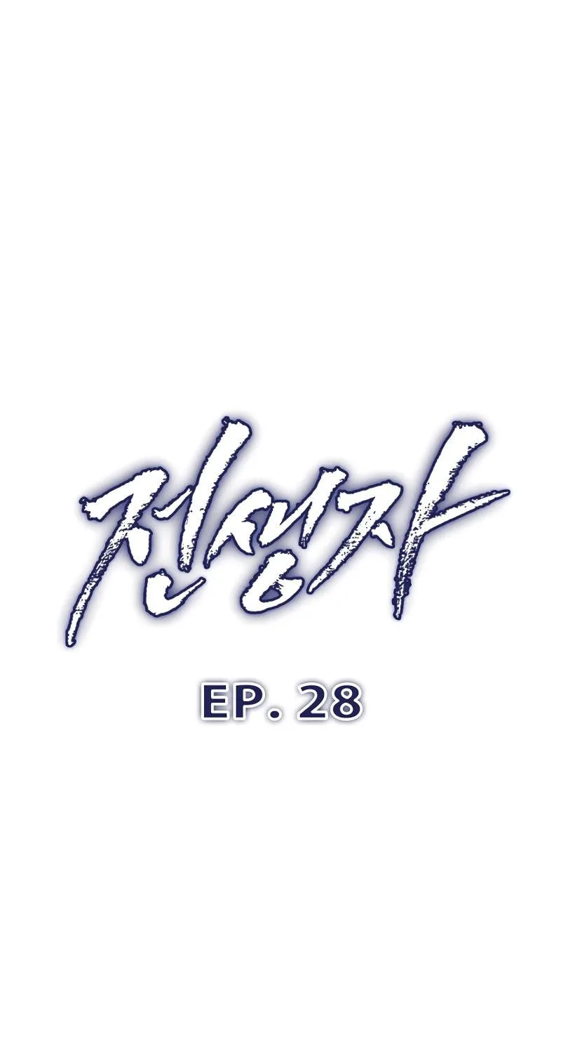 Past Life Regressor (2022) Chapter 28 page 56 - 