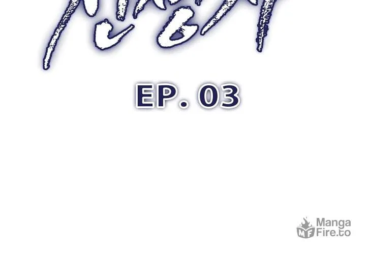 Past Life Regressor (2022) Chapter 3 page 6 - 