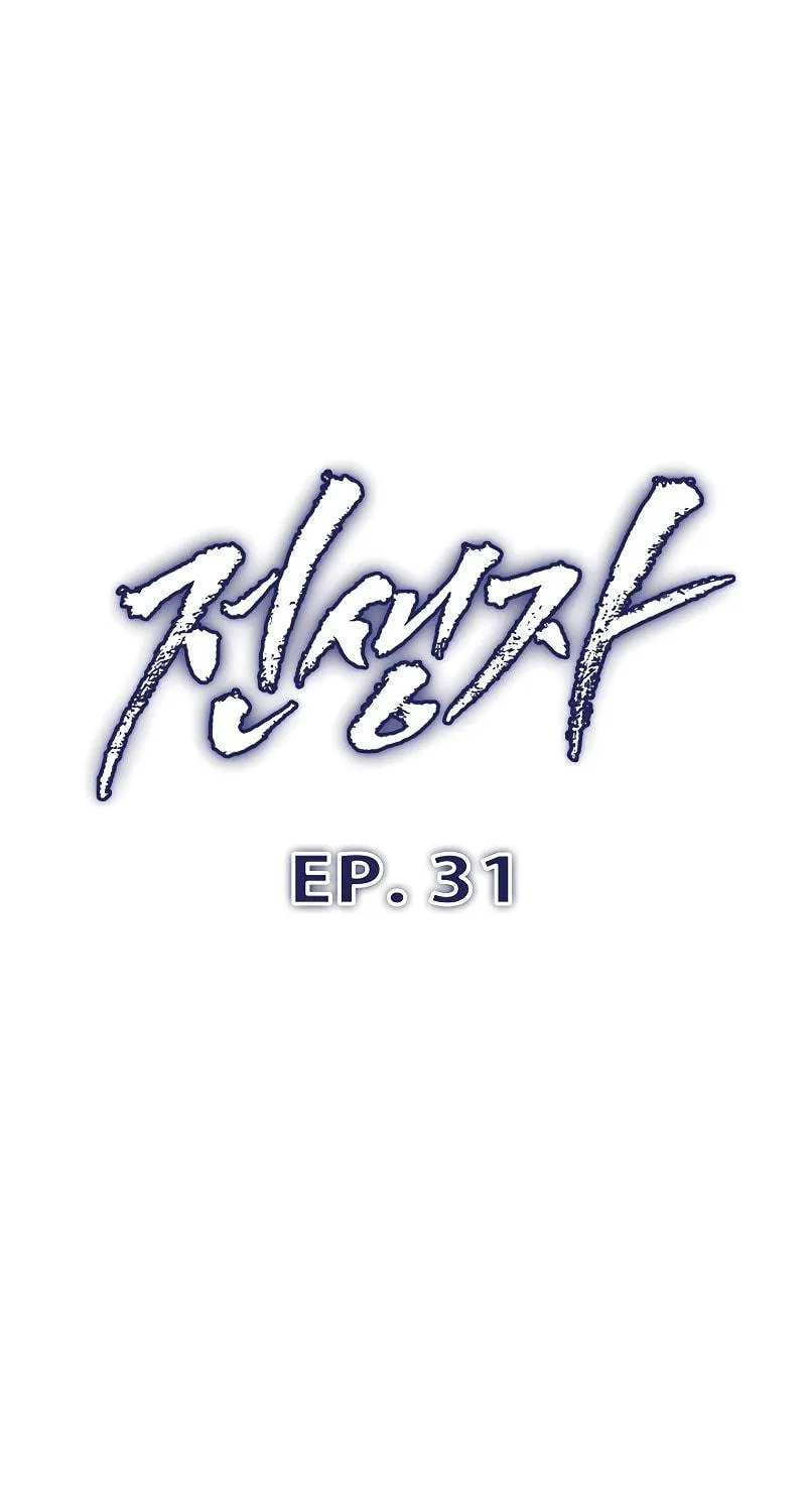 Past Life Regressor (2022) Chapter 31 page 19 - 