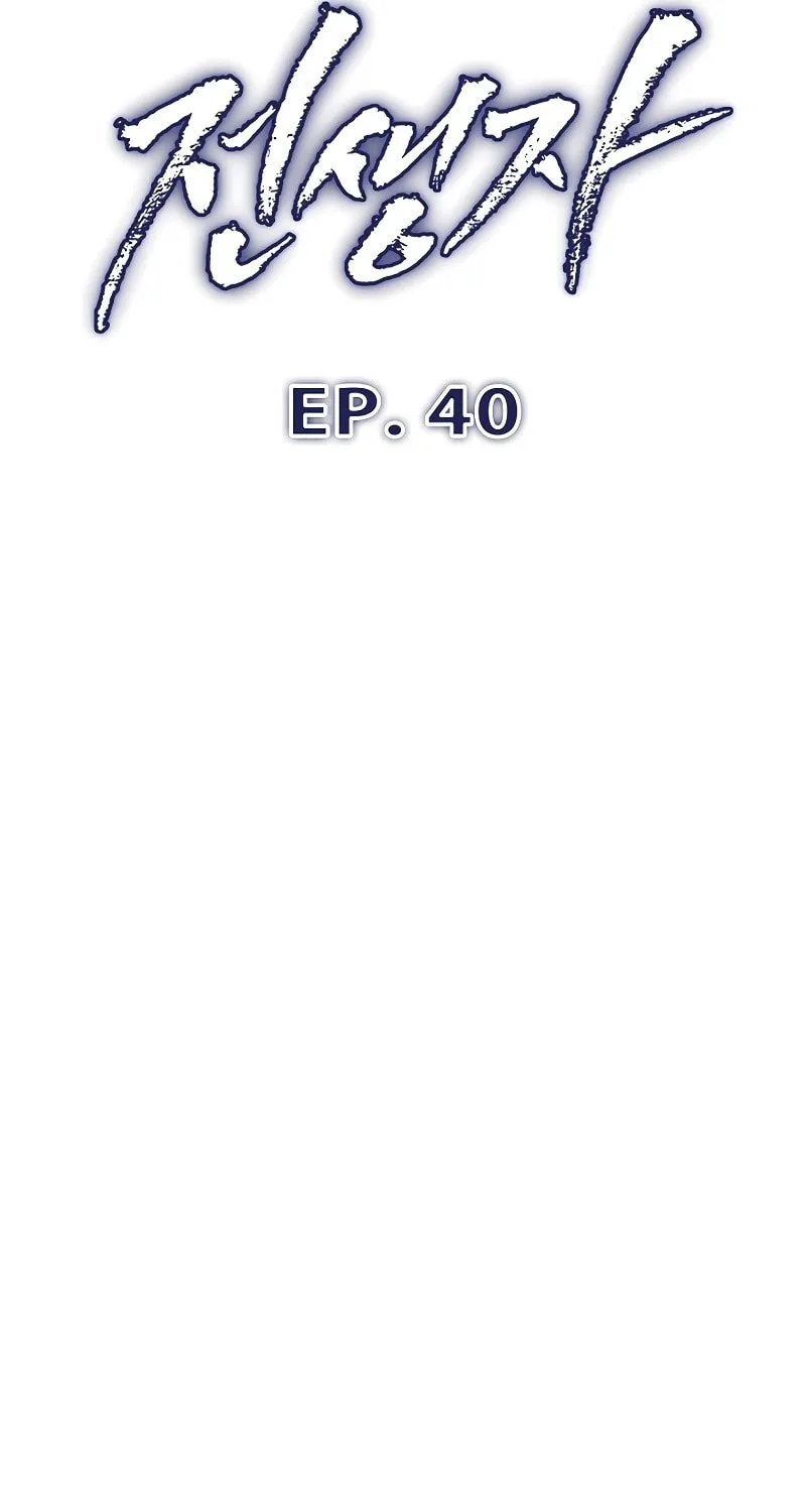 Past Life Regressor (2022) Chapter 40 page 33 - 