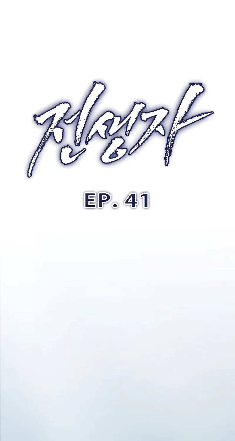 Past Life Regressor (2022) Chapter 41 page 41 - 