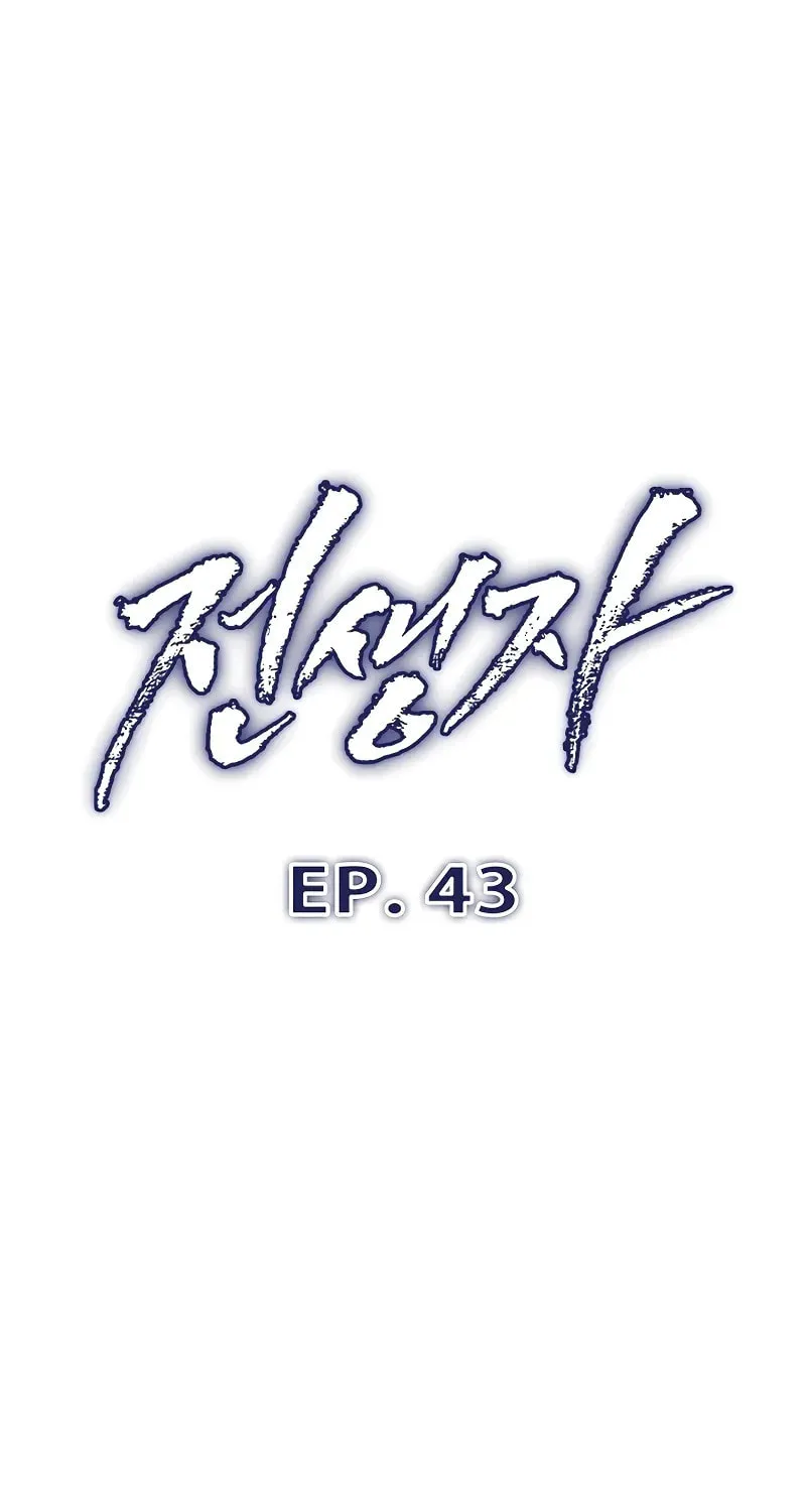 Past Life Regressor (2022) Chapter 43 page 12 - 