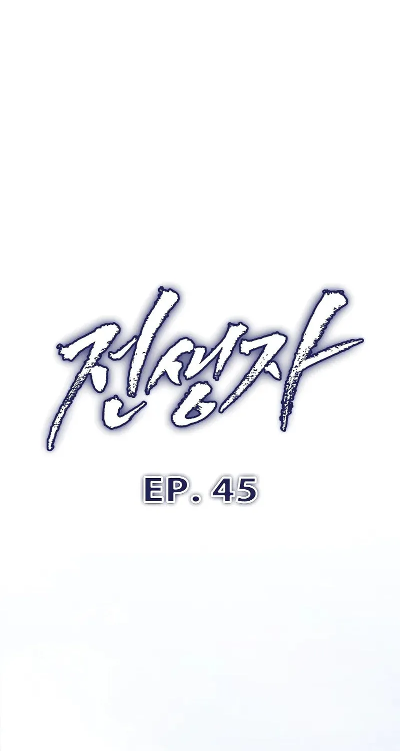 Past Life Regressor (2022) Chapter 45 page 14 - 