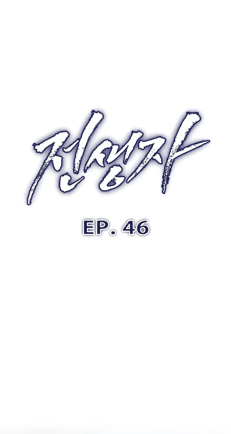 Past Life Regressor (2022) Chapter 46 page 74 - 