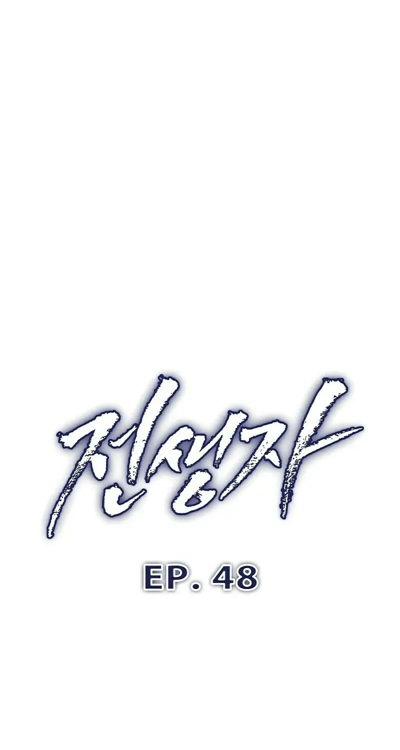 Past Life Regressor (2022) Chapter 48 page 43 - 