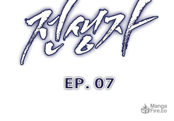 Past Life Regressor (2022) Chapter 7 page 6 - 