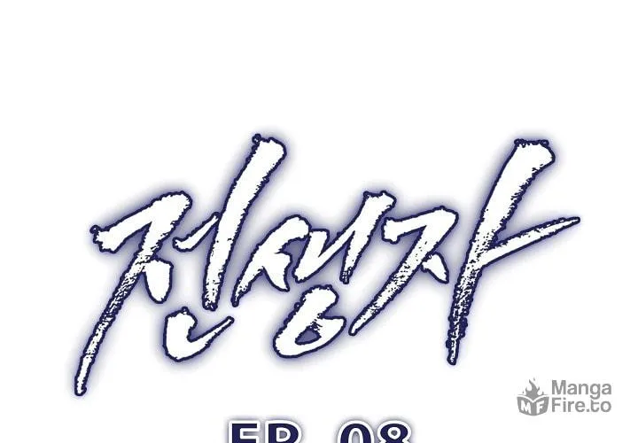 Past Life Regressor (2022) Chapter 8 page 54 - 