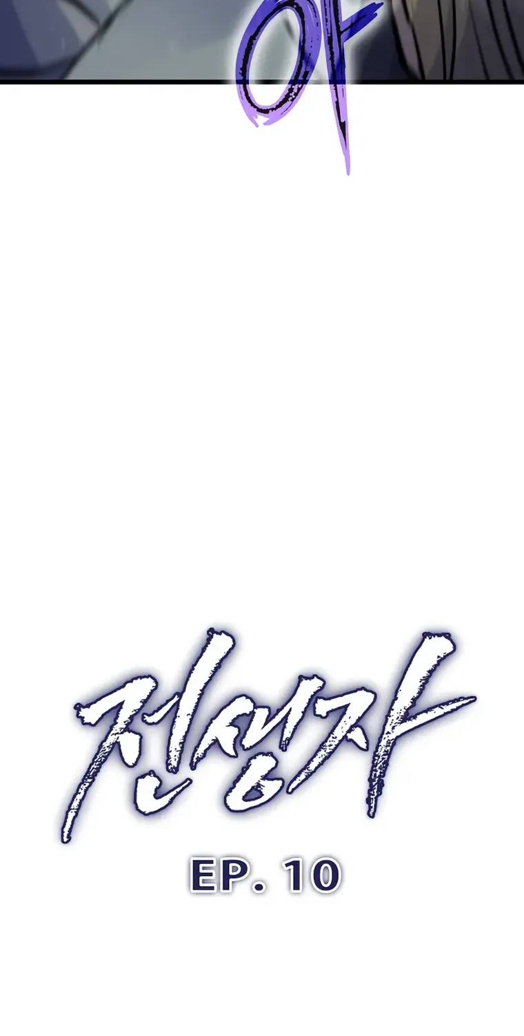 Past Life Returner Chapter 10 page 54 - 