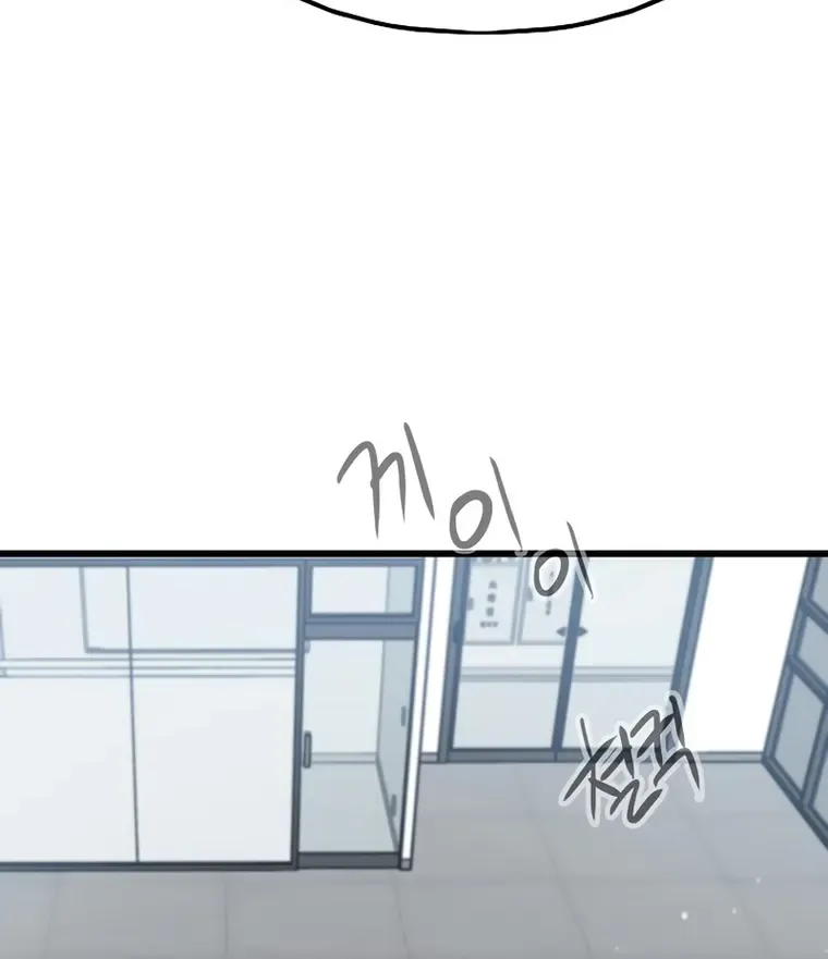 Past Life Returner Chapter 10 page 76 - 