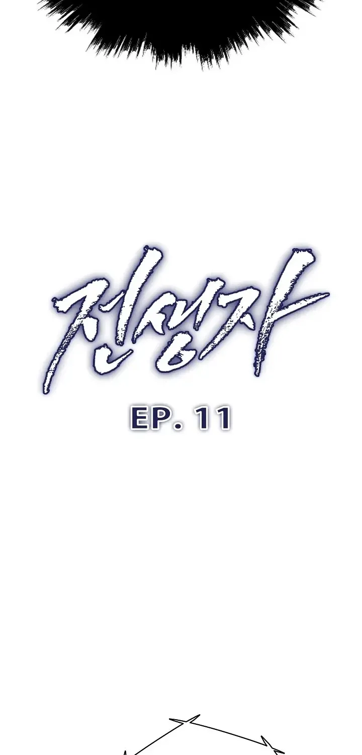 Past Life Returner Chapter 11 page 21 - 