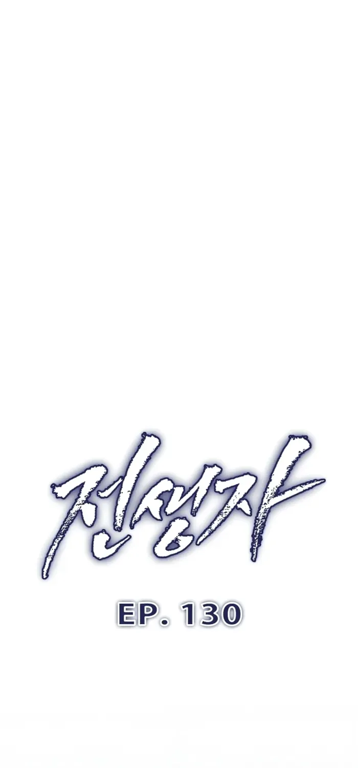Past Life Returner Chapter 130 page 15 - 