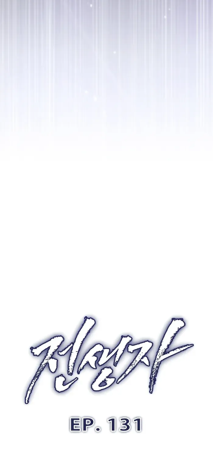 Past Life Returner Chapter 131 page 12 - 