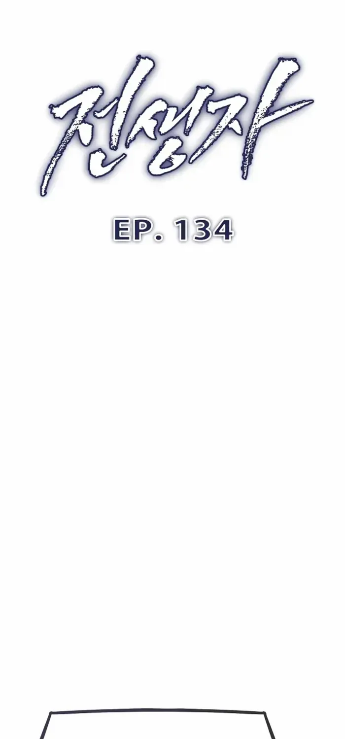 Past Life Returner Chapter 134 page 8 - 