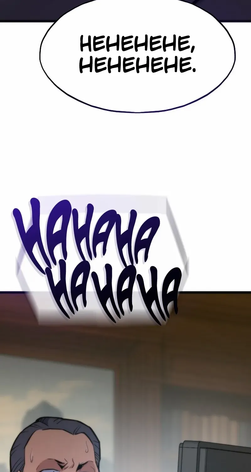 Past Life Returner Chapter 135 page 120 - 