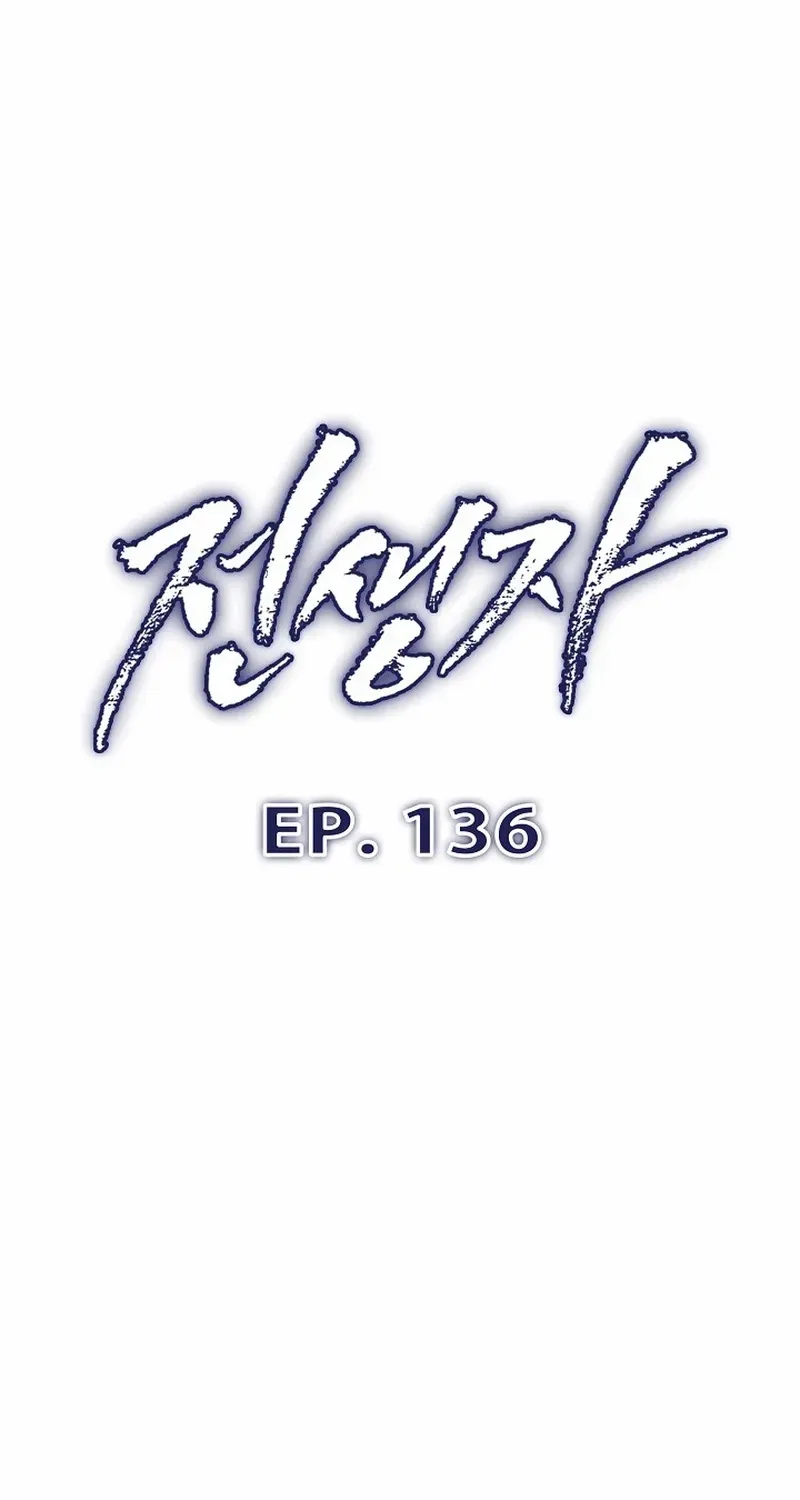 Past Life Returner Chapter 136 page 16 - 