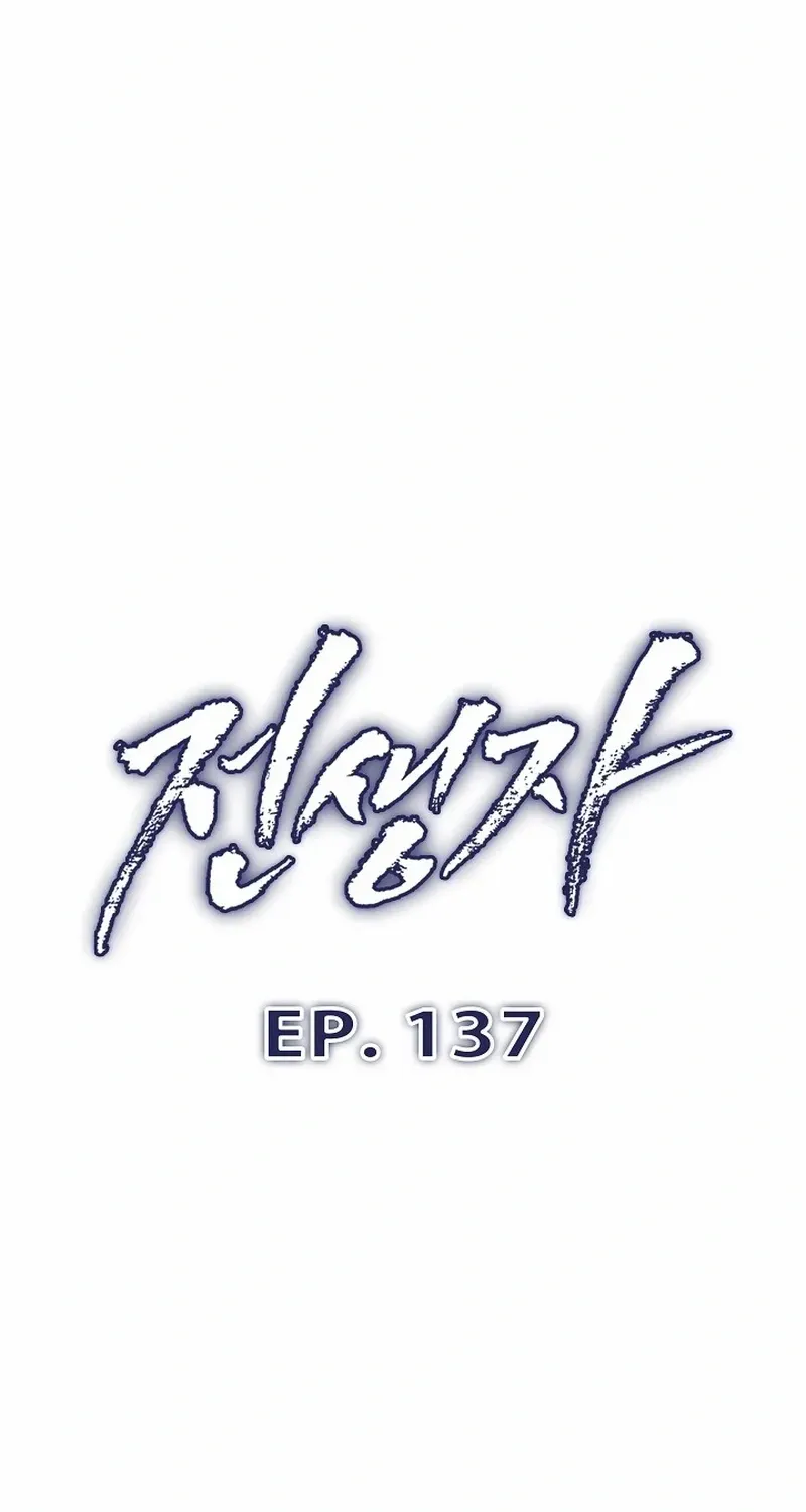 Past Life Returner Chapter 137 page 10 - 