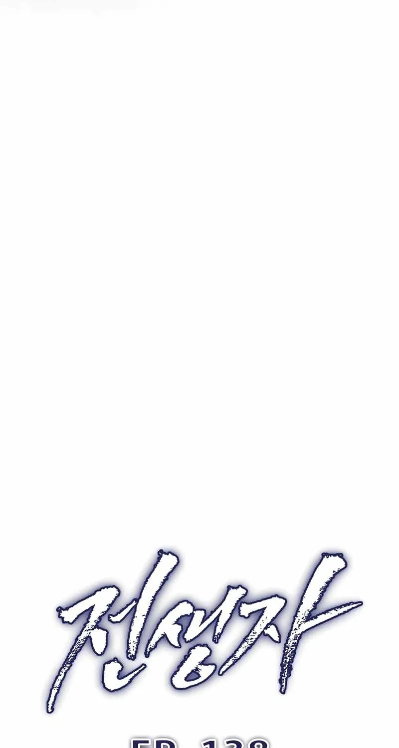 Past Life Returner Chapter 138 page 17 - 