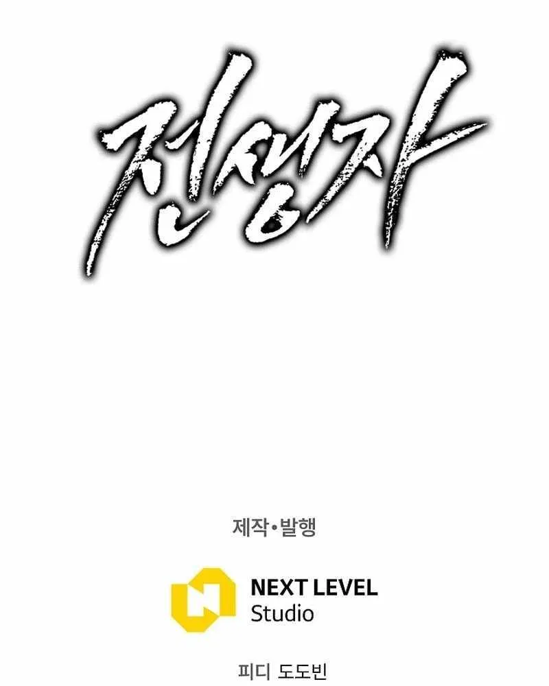 Past Life Returner Chapter 139 page 132 - 