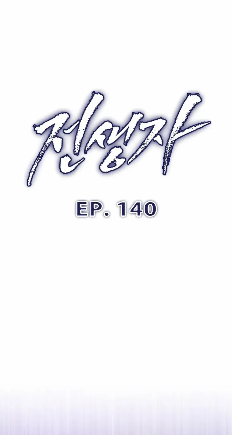 Past Life Returner Chapter 140 page 31 - 