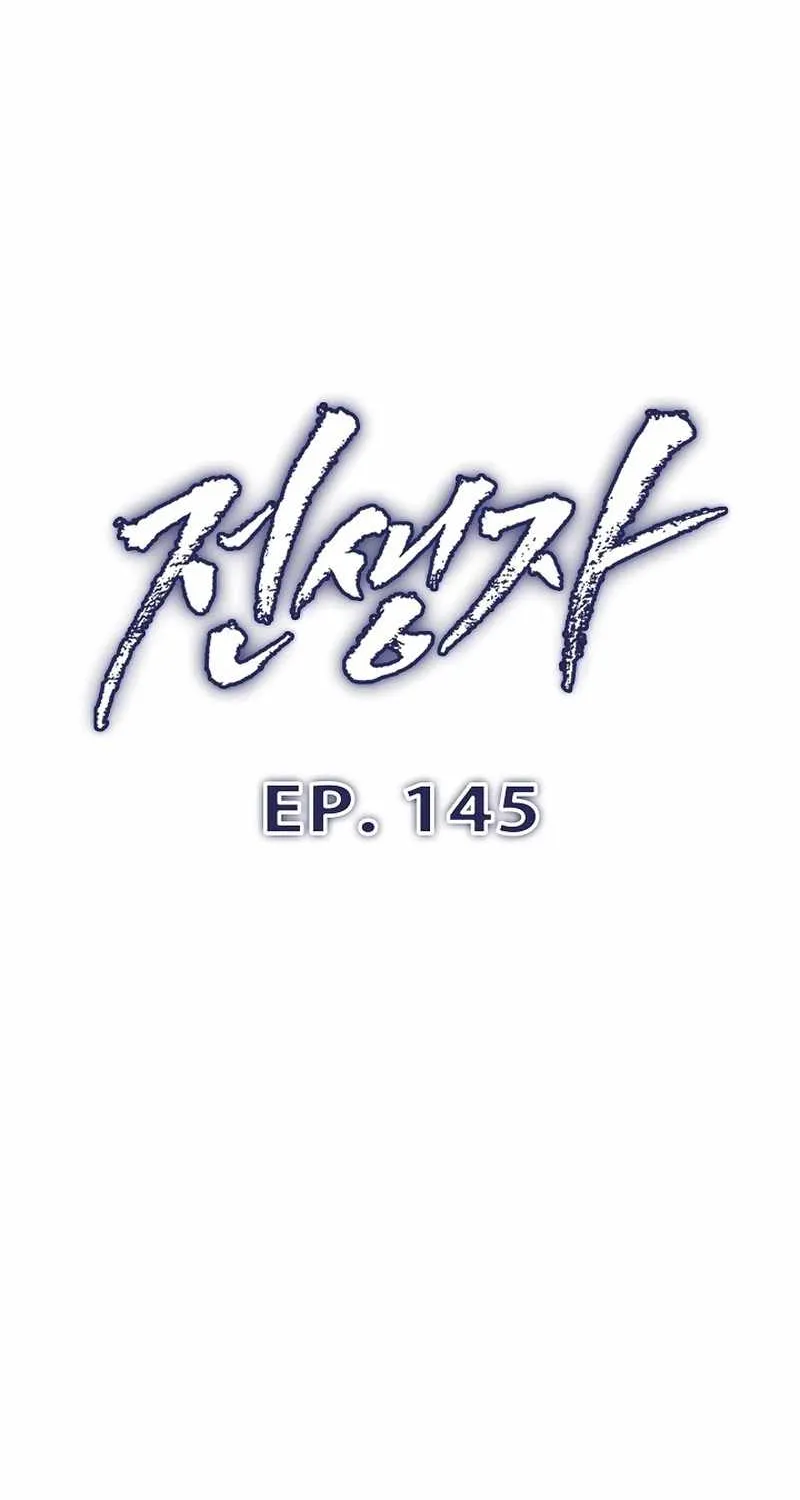 Past Life Returner Chapter 145 page 13 - 
