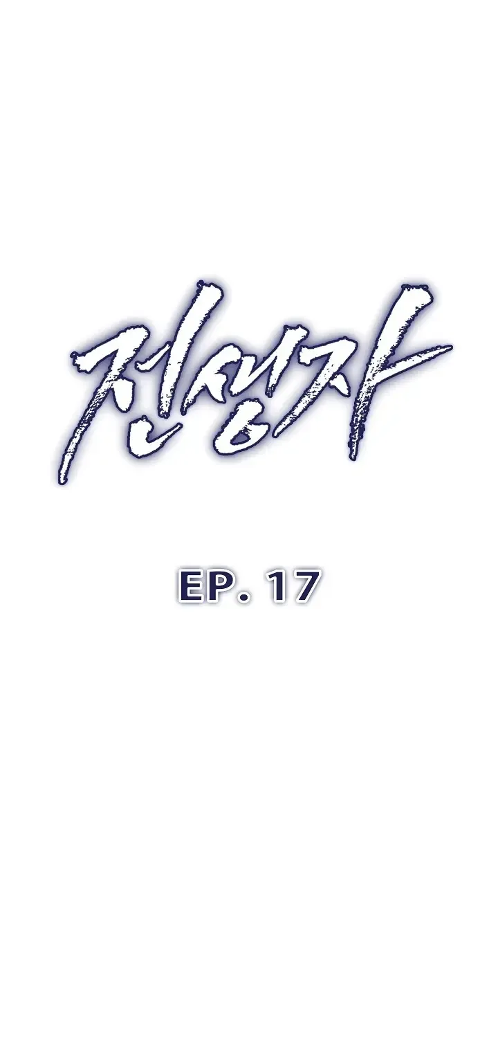 Past Life Returner Chapter 17 page 28 - 