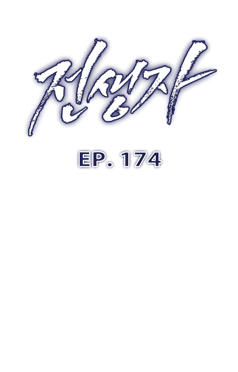 Past Life Returner Chapter 174 page 16 - 