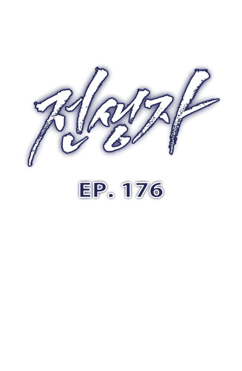 Past Life Returner Chapter 176 page 11 - 