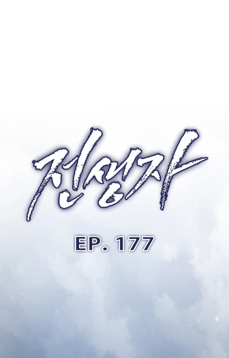 Past Life Returner Chapter 177 page 41 - 