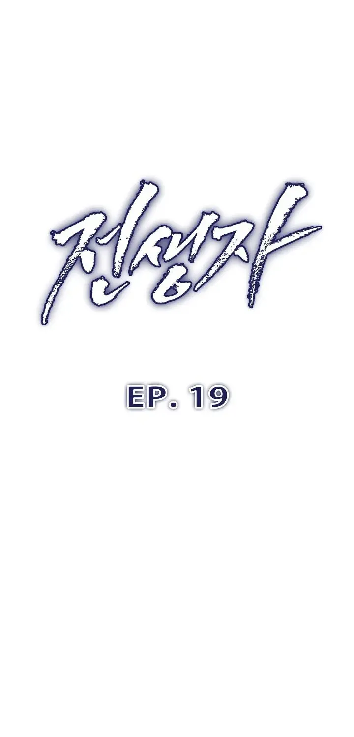 Past Life Returner Chapter 19 page 8 - 
