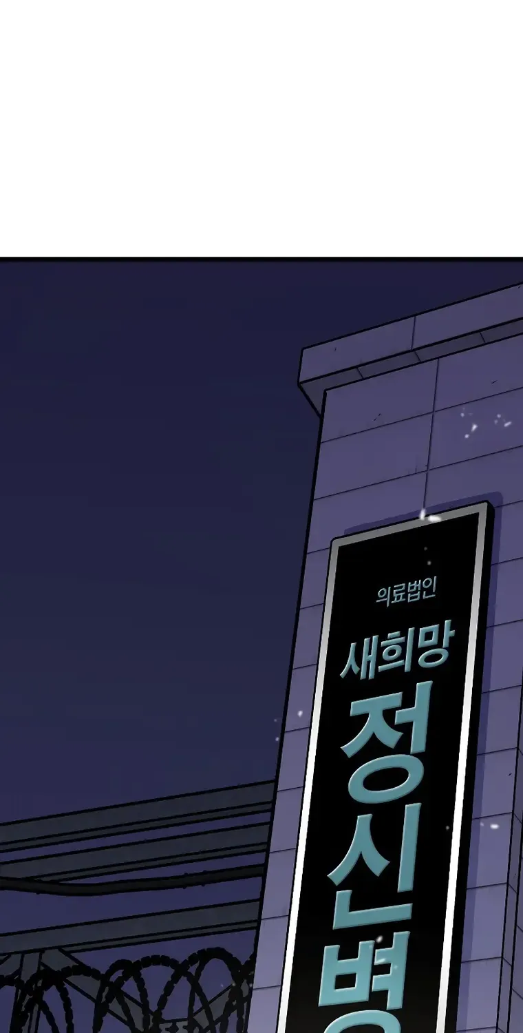 Past Life Returner Chapter 20 page 97 - 