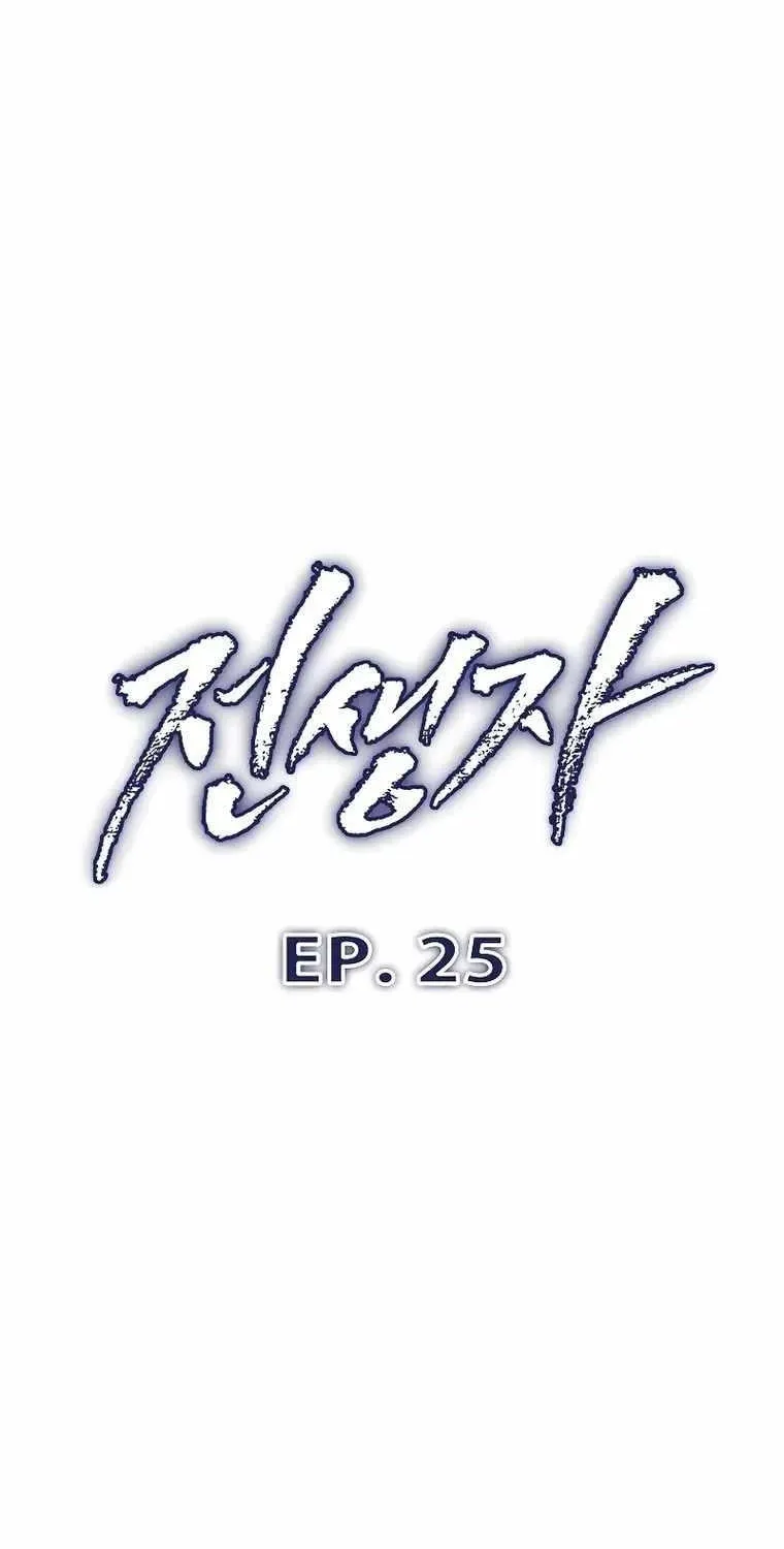 Past Life Returner Chapter 25 page 78 - 