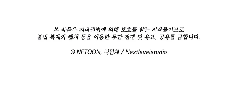 Past Life Returner Chapter 26 page 115 - 