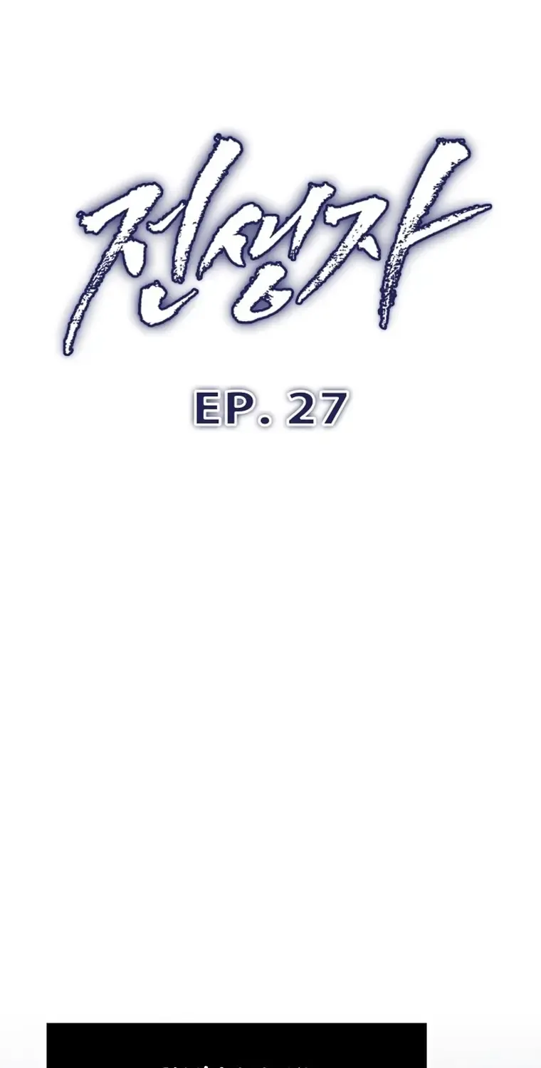 Past Life Returner Chapter 27 page 17 - 