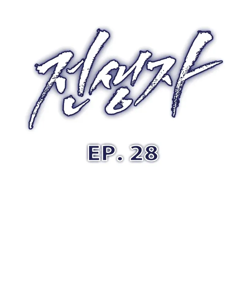 Past Life Returner Chapter 28 page 40 - 