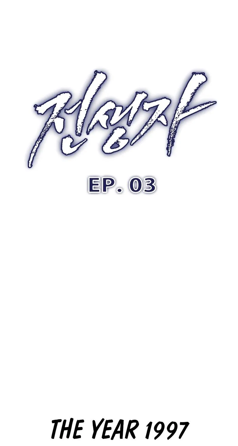 Past Life Returner Chapter 3 page 2 - 