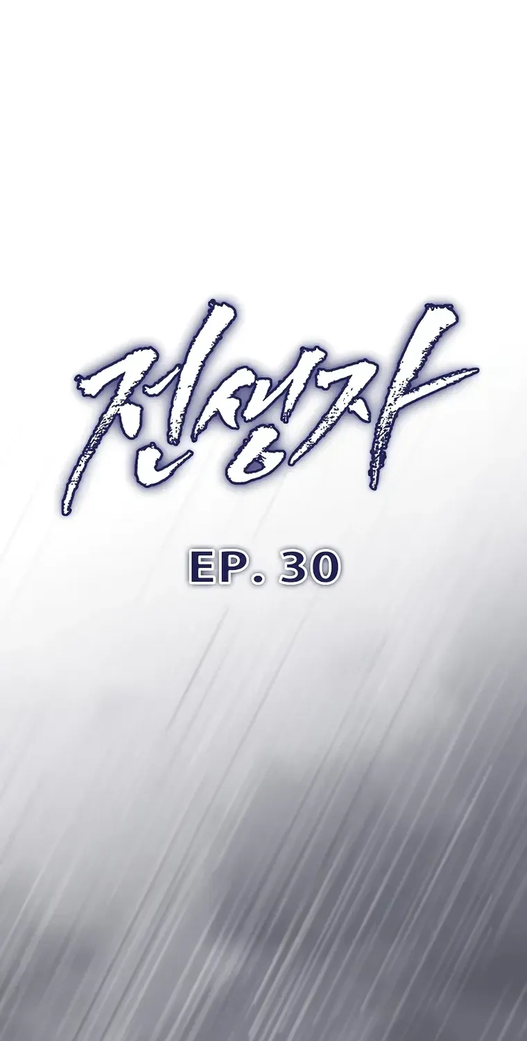 Past Life Returner Chapter 30 page 18 - 