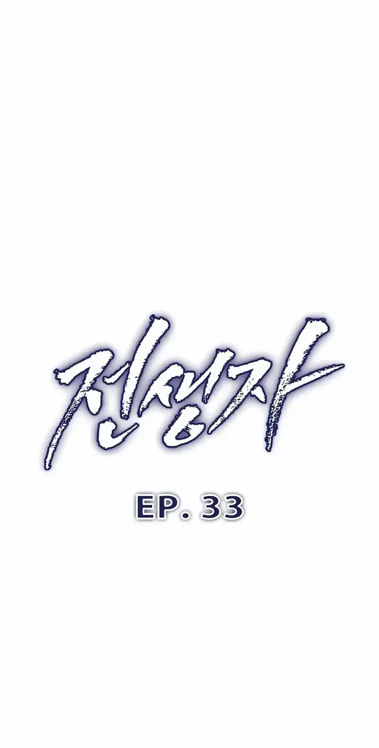 Past Life Returner Chapter 33 page 61 - 