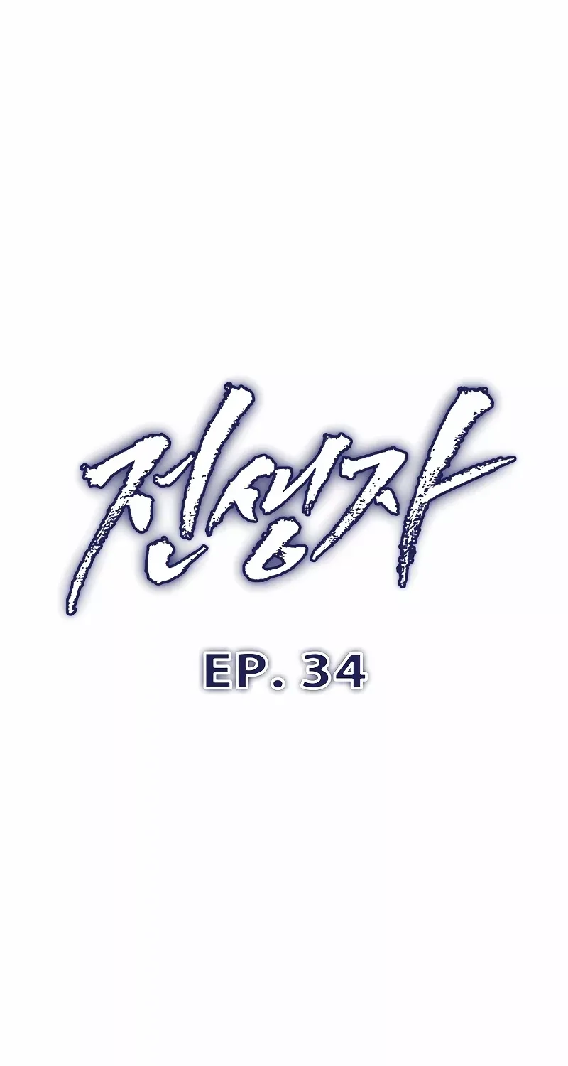 Past Life Returner Chapter 34 page 25 - 