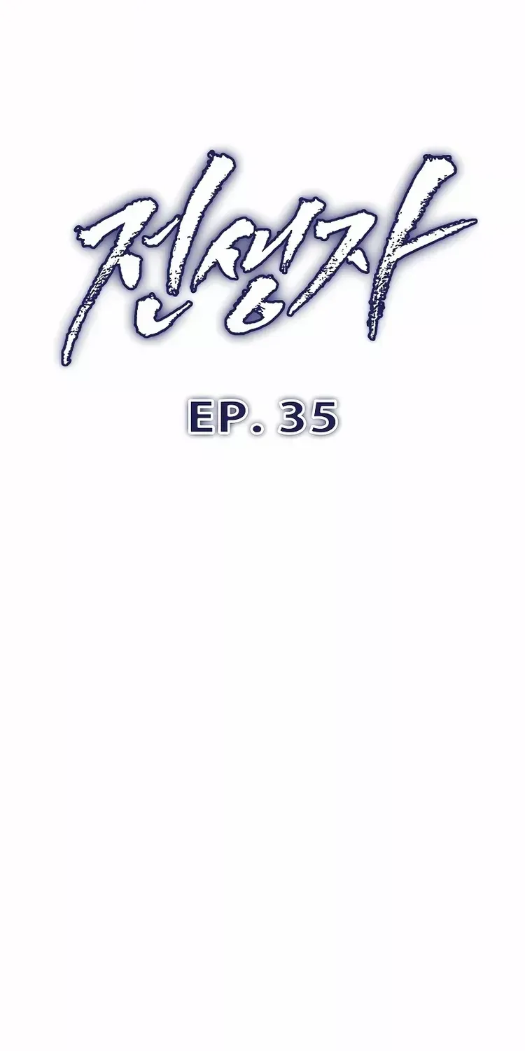 Past Life Returner Chapter 35 page 47 - 