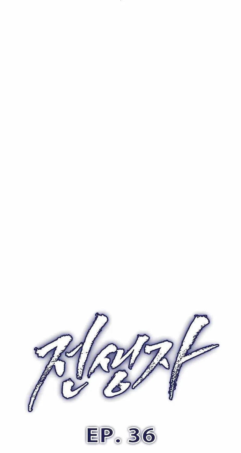 Past Life Returner Chapter 36 page 28 - 
