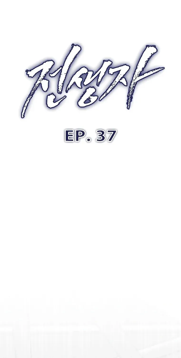 Past Life Returner Chapter 37 page 61 - 