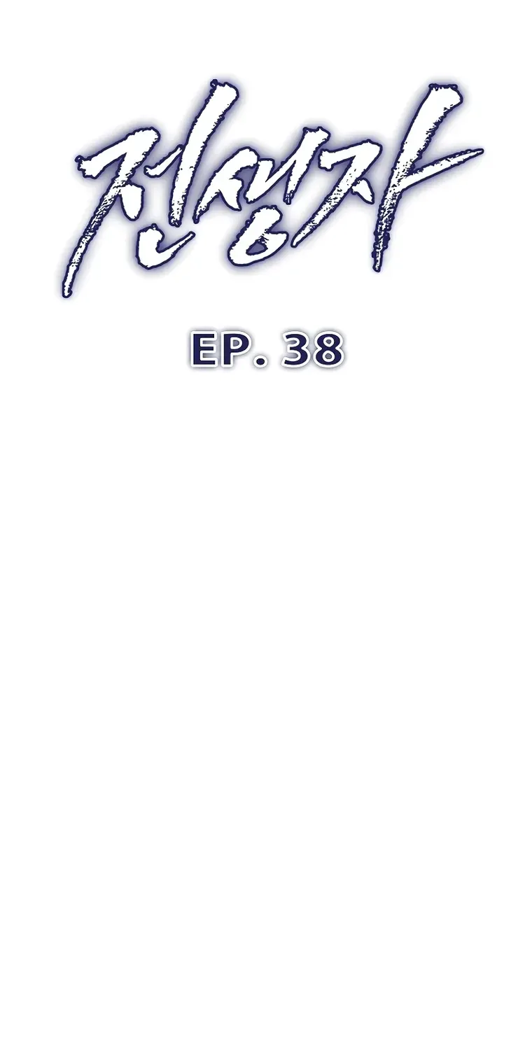 Past Life Returner Chapter 38 page 78 - 