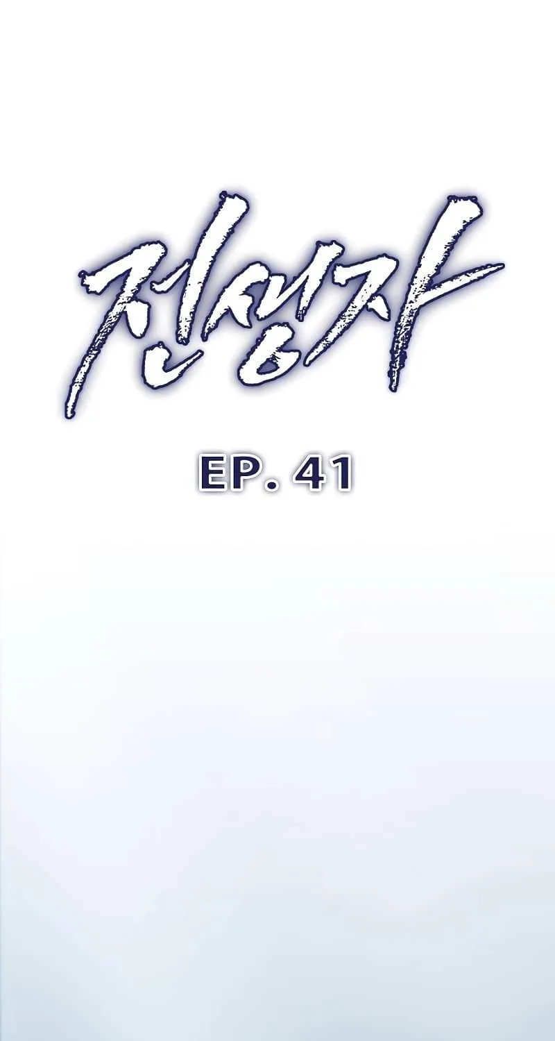Past Life Returner Chapter 41 page 40 - 