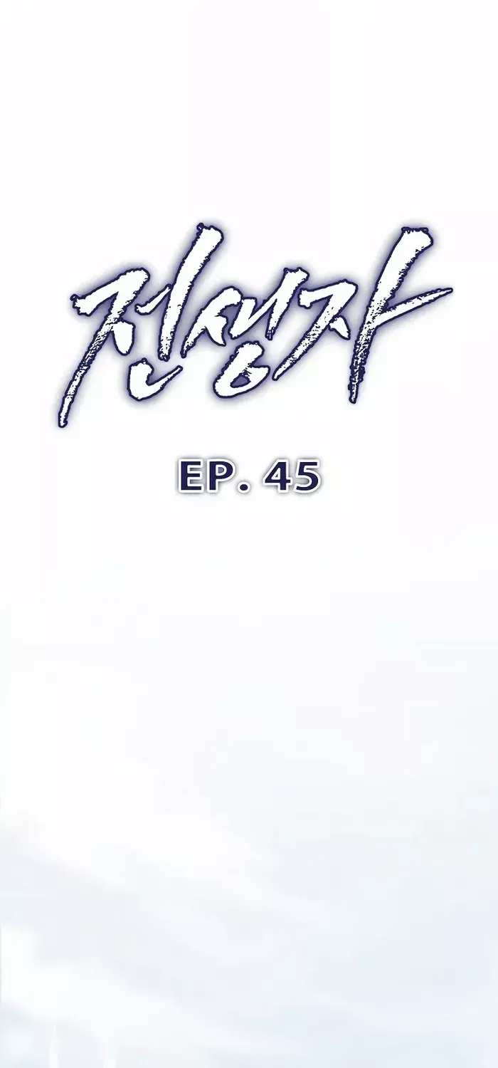 Past Life Returner Chapter 45 page 11 - 