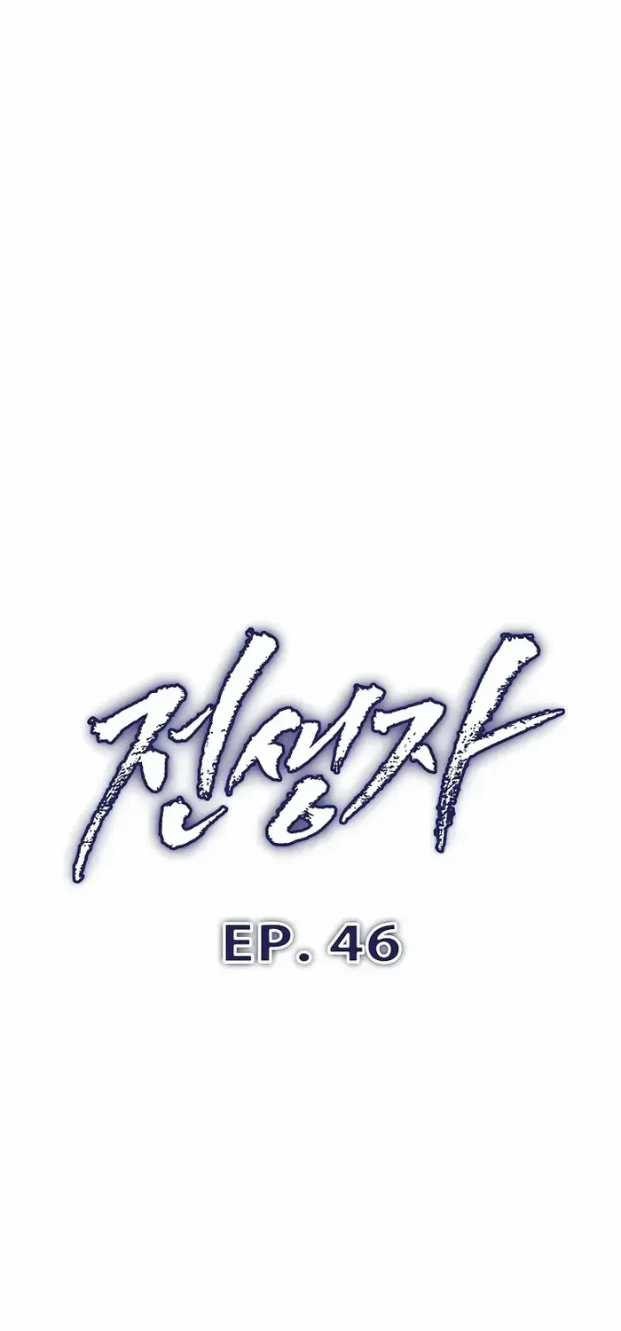 Past Life Returner Chapter 46 page 66 - 